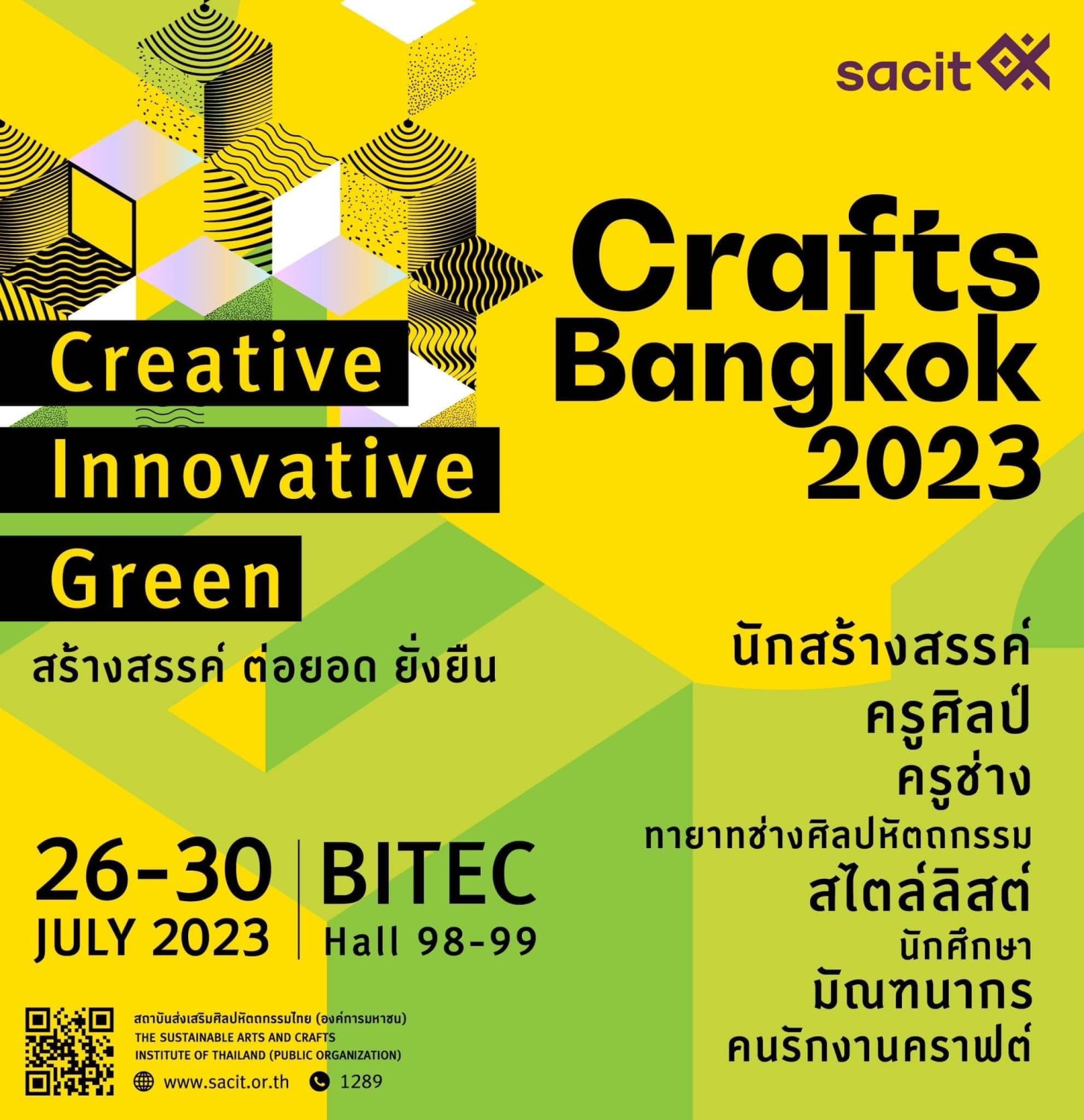 พบกับบุญยรัตน์ไทยคร๊าฟท์ได้ที่งาน Crafts Bangkok 2023